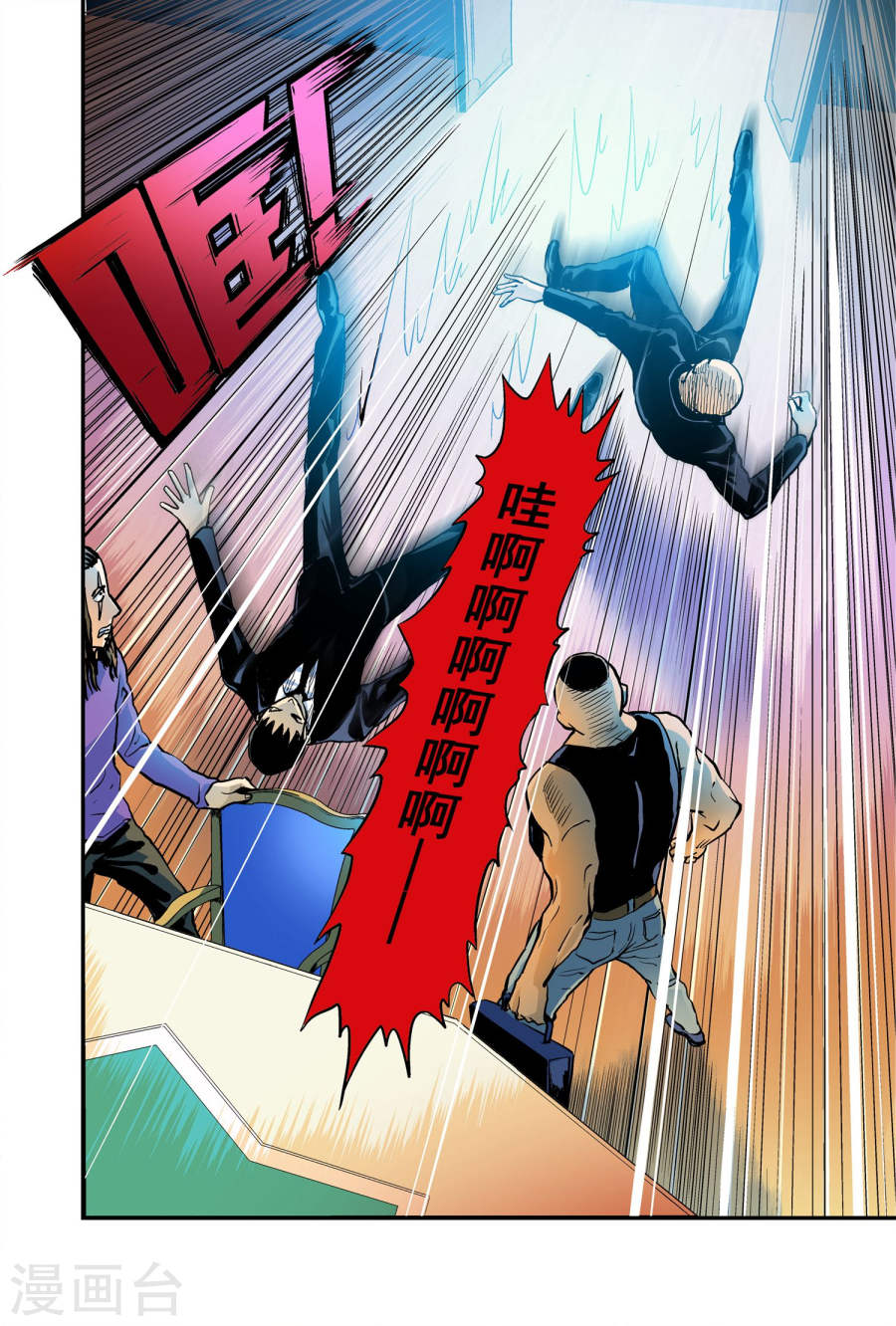 第10话奇妙的赌局-超级电鳗分身-快乐工场（第8张）